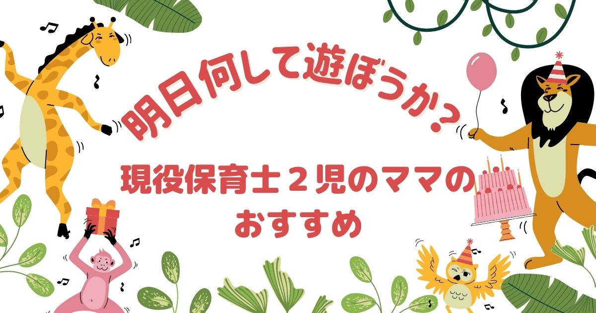 明日、何する？